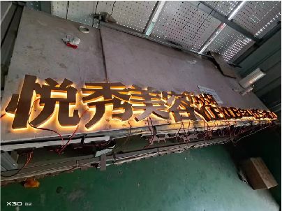 屏边做发光字招牌最怕出现什么问题？