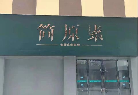 屏边多数商家选择哪种招牌？