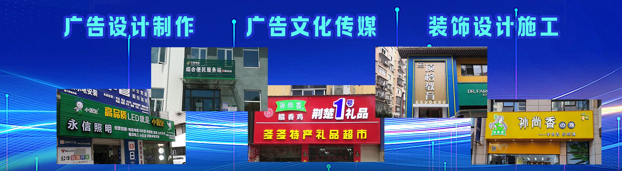 屏边店面门头招牌