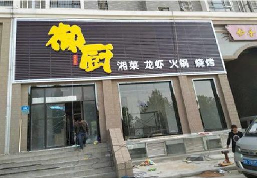 屏边彩钢扣板门头有哪些工艺？