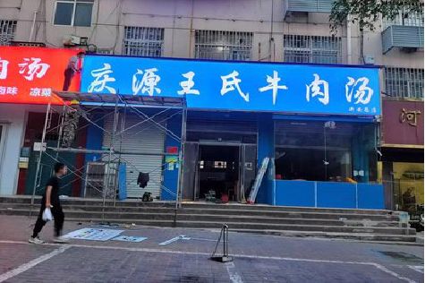 屏边喷绘招牌