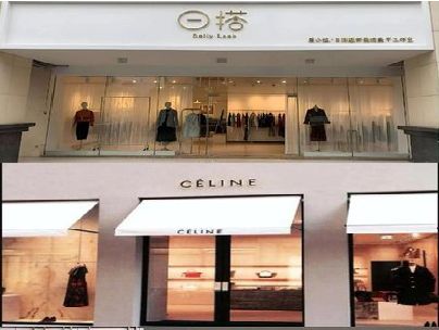 屏边商场里的服装店招牌可以怎么做？