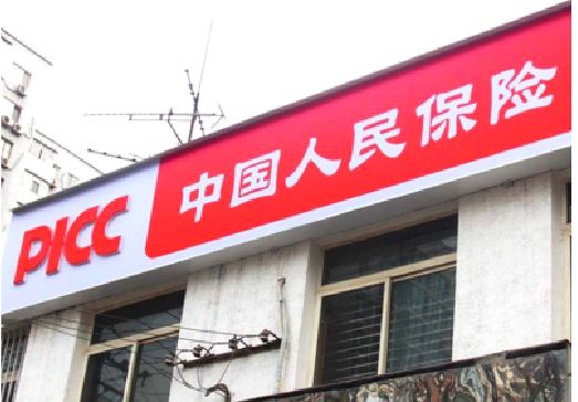 屏边连锁店招牌常见的几种制作材质。