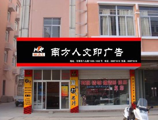 屏边广告招牌系统管理的关键。