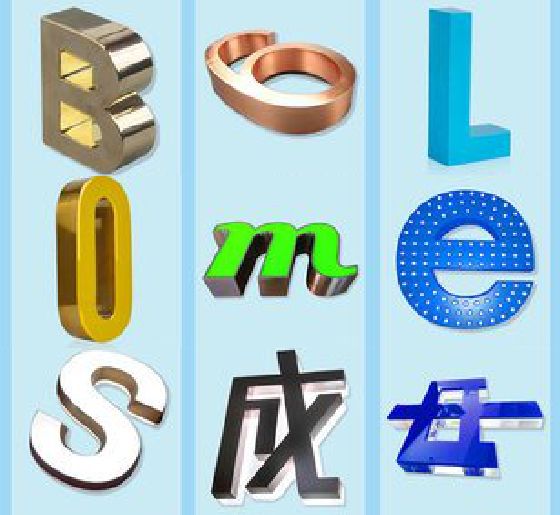 屏边门头广告字的种类。