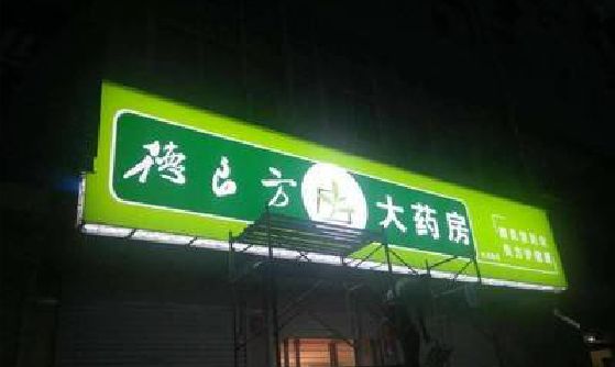 屏边灯箱门头该如何来固定呢？