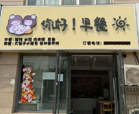 屏边早餐店招牌如何设计制作？