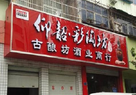 屏边好的招牌设计是怎么打造吸引力的？