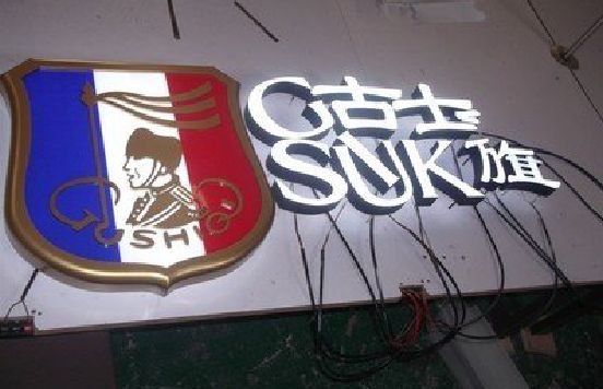 屏边LED发光字招牌制作简要说明。