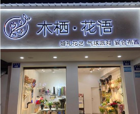 屏边各类广告招牌制作标准。