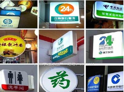 屏边灯箱招牌的种类。