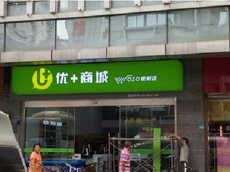 屏边做好门头招牌，吸引顾客。