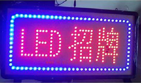 屏边LED招牌制作工艺与方法。