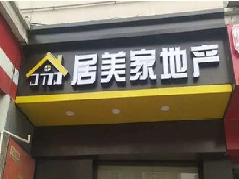 屏边门头广告牌怎么有效控制成本？