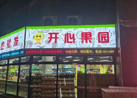 屏边门头广告灯箱制作小常识。