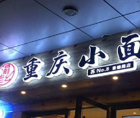 屏边影响发光字招牌日耗电量的因素有哪些？