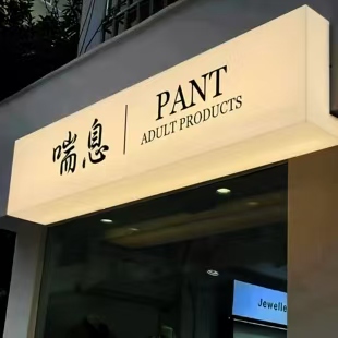 屏边户外广告对城市文化建设的作用