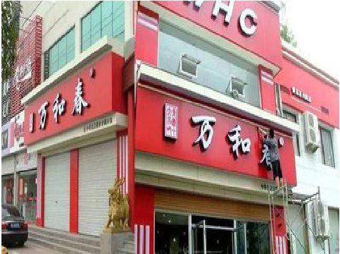 屏边店面招牌制作技巧。
